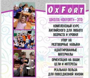 Фотография OxFort 5
