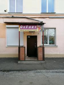 Фотография OxFort 1