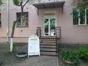 Фотография Lingua 3