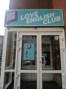 Фотография Школа иностранных языков Love English Club 4